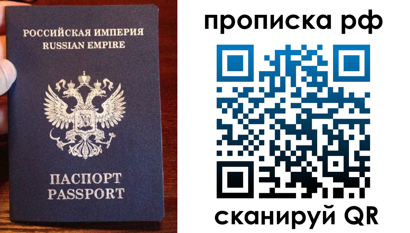прописка для работы в Гаврилов-Яме
