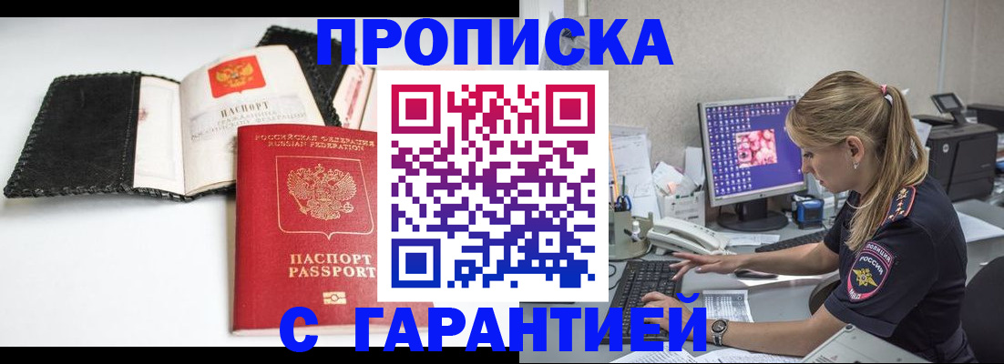 временная регистрация собственник в Гаврилов-Яме