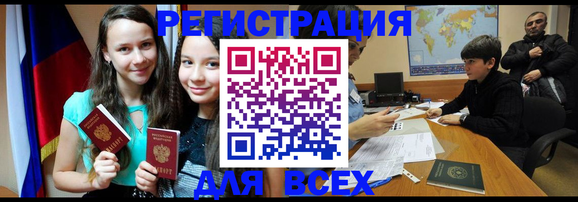 прописка для школы в Гаврилов-Яме