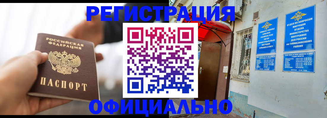 прописка от собственника в Гаврилов-Яме